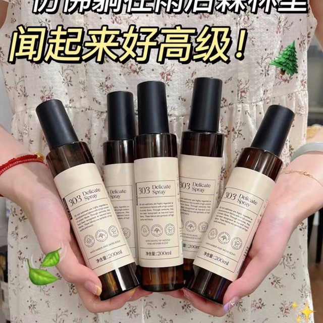 新西兰乌木玫瑰衣物香氛护衣喷雾除臭除味除螨衣服淡香水持久留香