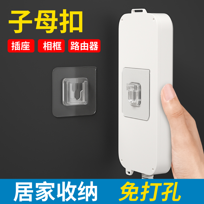 5个挂钩免打孔相框子母款无痕粘钩插线板免钉1KG以下强力四角款