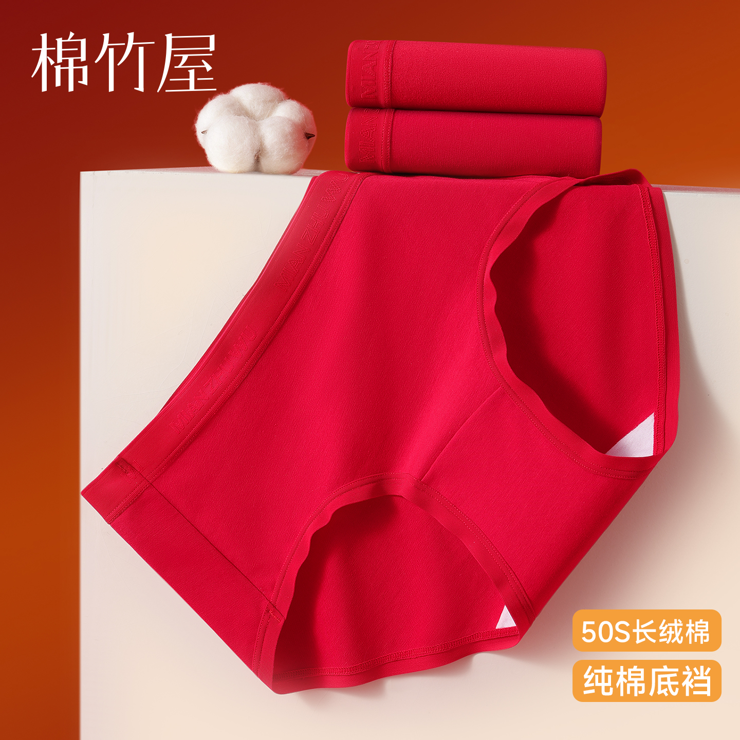棉竹屋红色内裤女款本命年棉底裆防臭马年高弹不勒女士三角短裤