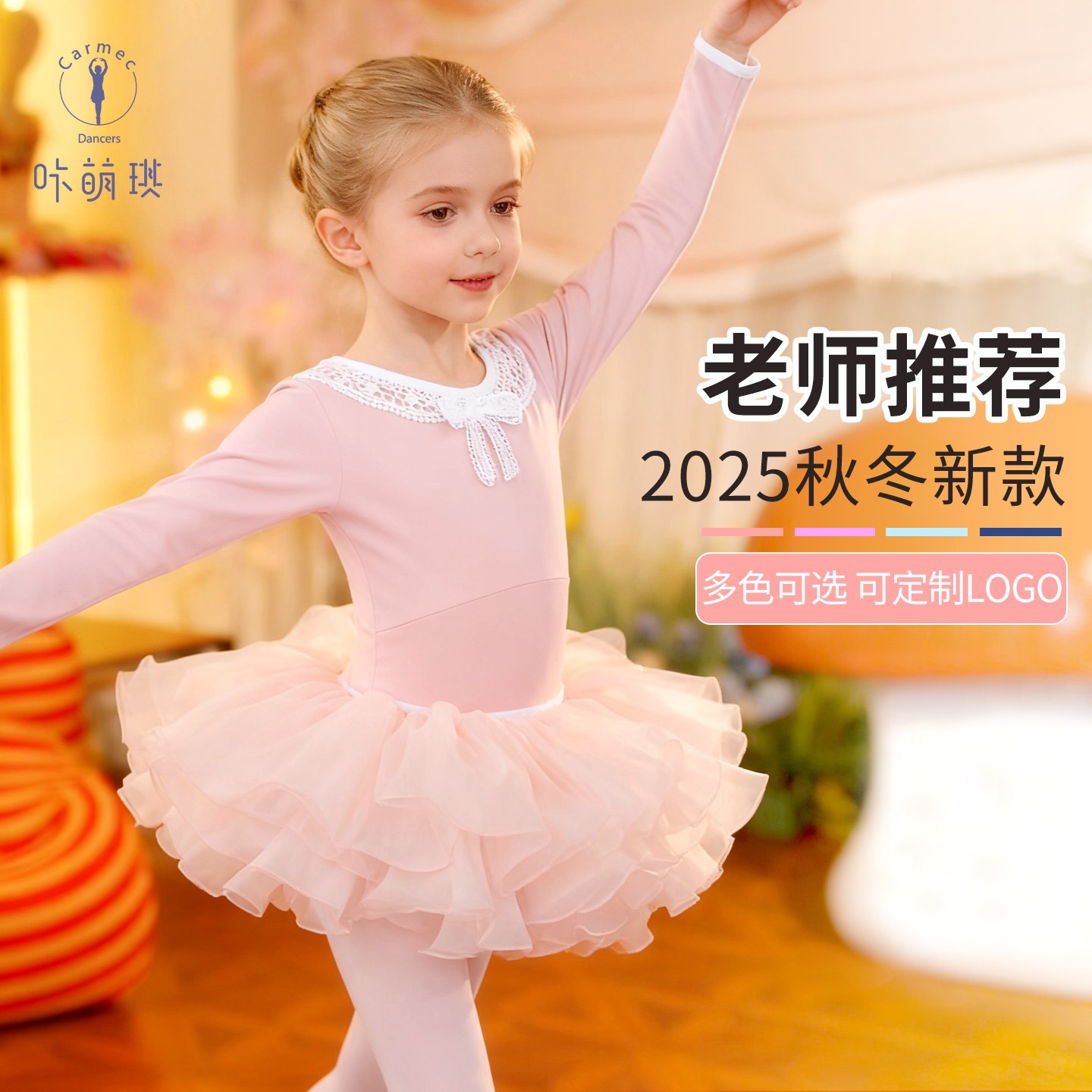 咔萌琪25100儿童舞蹈服蝴蝶花边领长袖体服+银耳裙套装