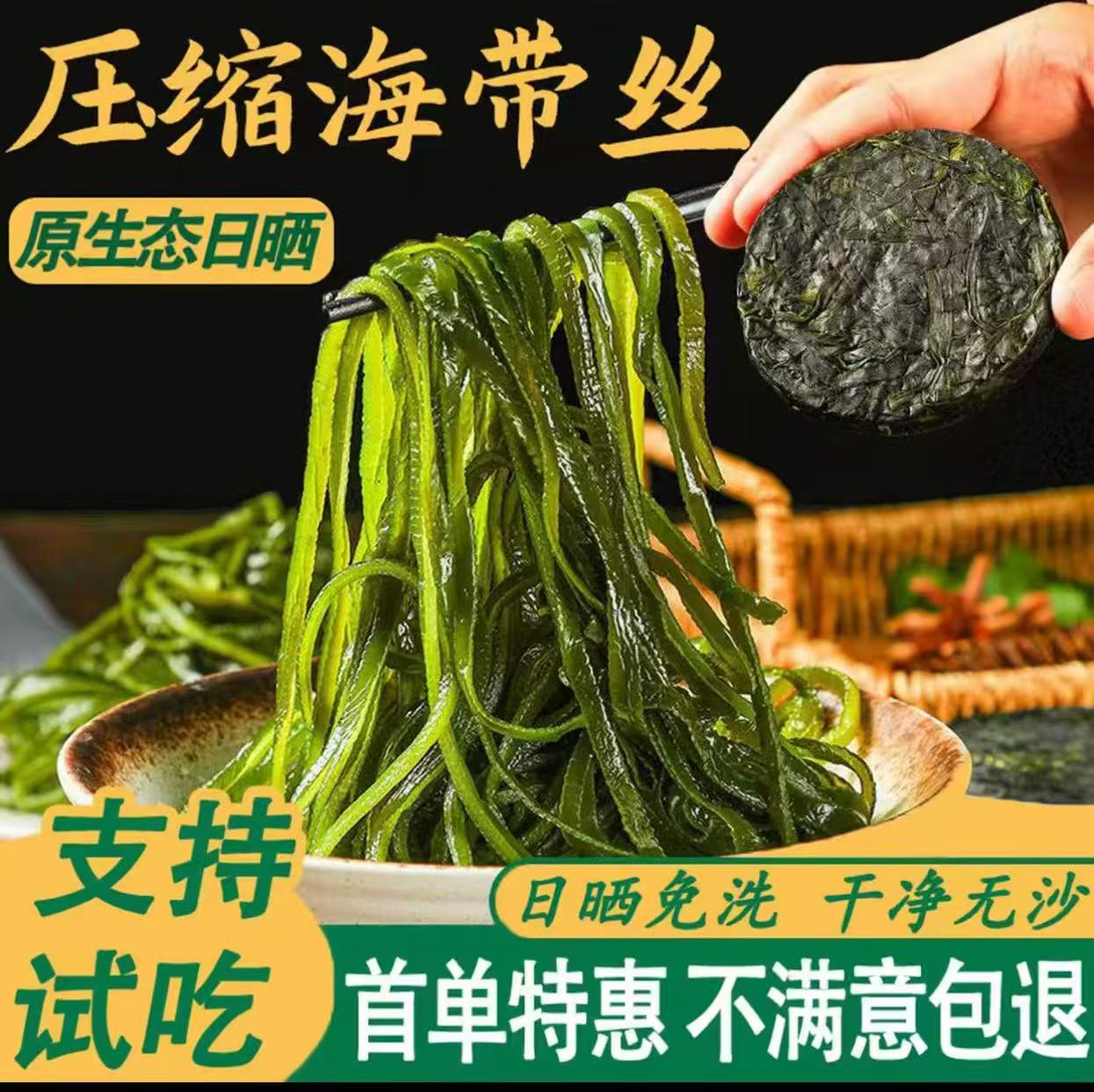 【13,8发20包】22g/包  压缩海带丝霞浦免洗凉拌菜脆爽新鲜煮汤方便