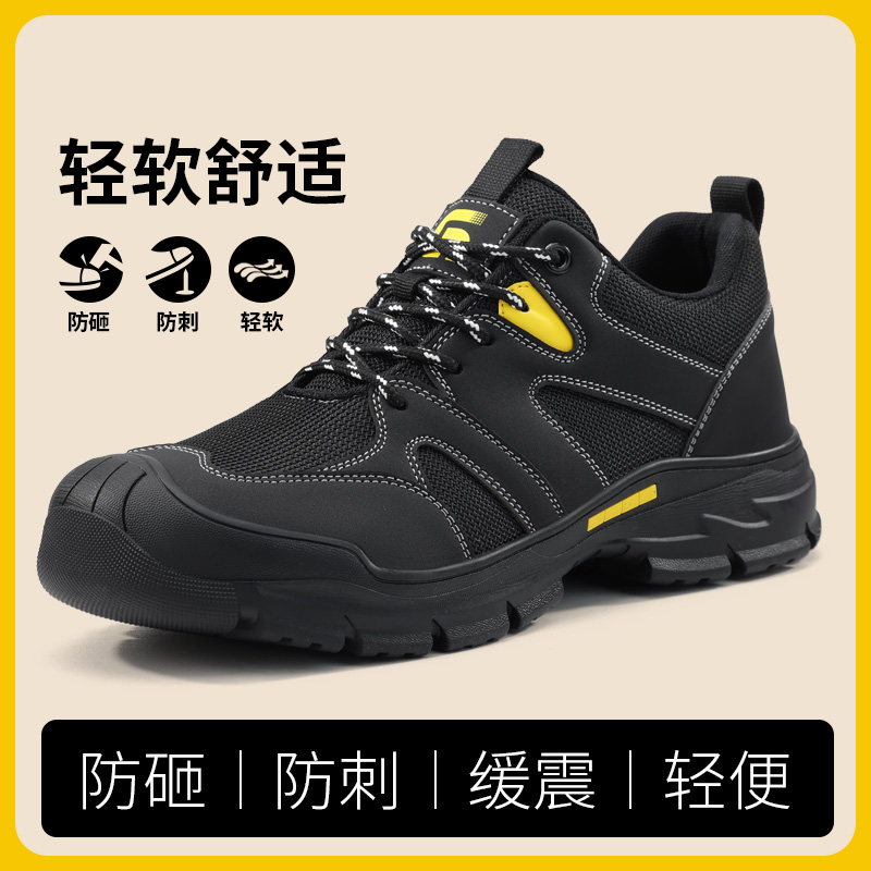 孚美尔劳保男鞋四季防臭防砸防刺钢包头轻便耐磨工地软底运动爆款