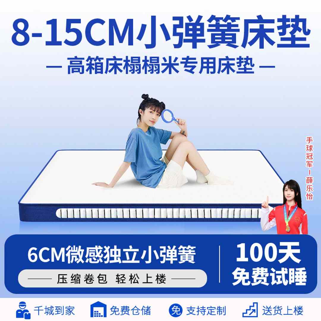 SIMOUSE席梦思独立袋装弹簧床垫家用榻榻米8cm高箱儿童15CM厚薄垫