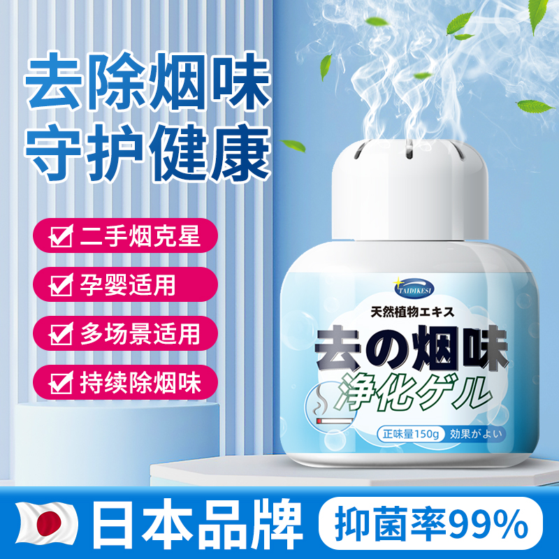 除烟味神器室内净化空气去烟味防二手烟异味魔盒去除烟味净化魔盒