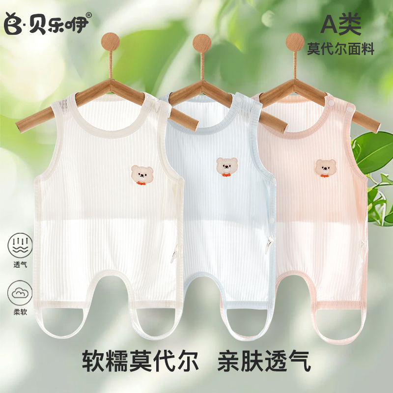 莫代尔宝宝肚兜新生儿夏季薄款透气肚围凉感半背衣婴儿夏季衣服