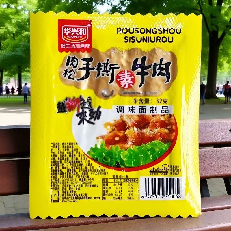 华兴和肉松手撕素牛肉辣条肉松加芝麻香辣辣条小包即食零食32克