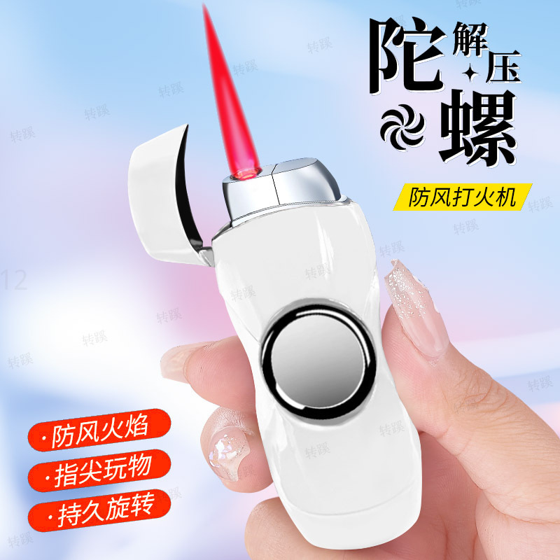 网红同款指尖旋转陀螺打火机创意激光点烟器送男友解压
