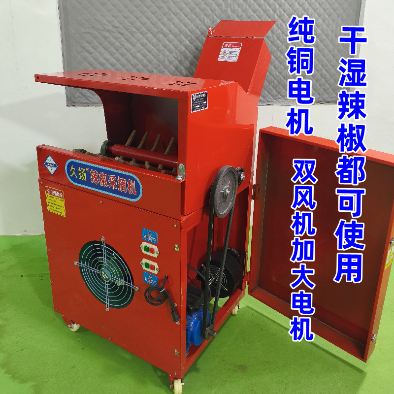 新型辣椒采摘机升级款牛筋材质红辣椒采摘不伤辣椒不伤手双电机