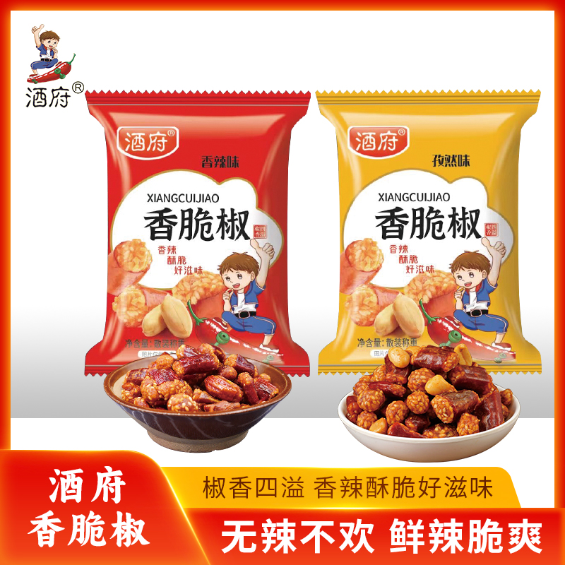 【新疆西藏包邮】酒府香脆椒小包装香辣酥辣椒脆花生米零食辣椒酥