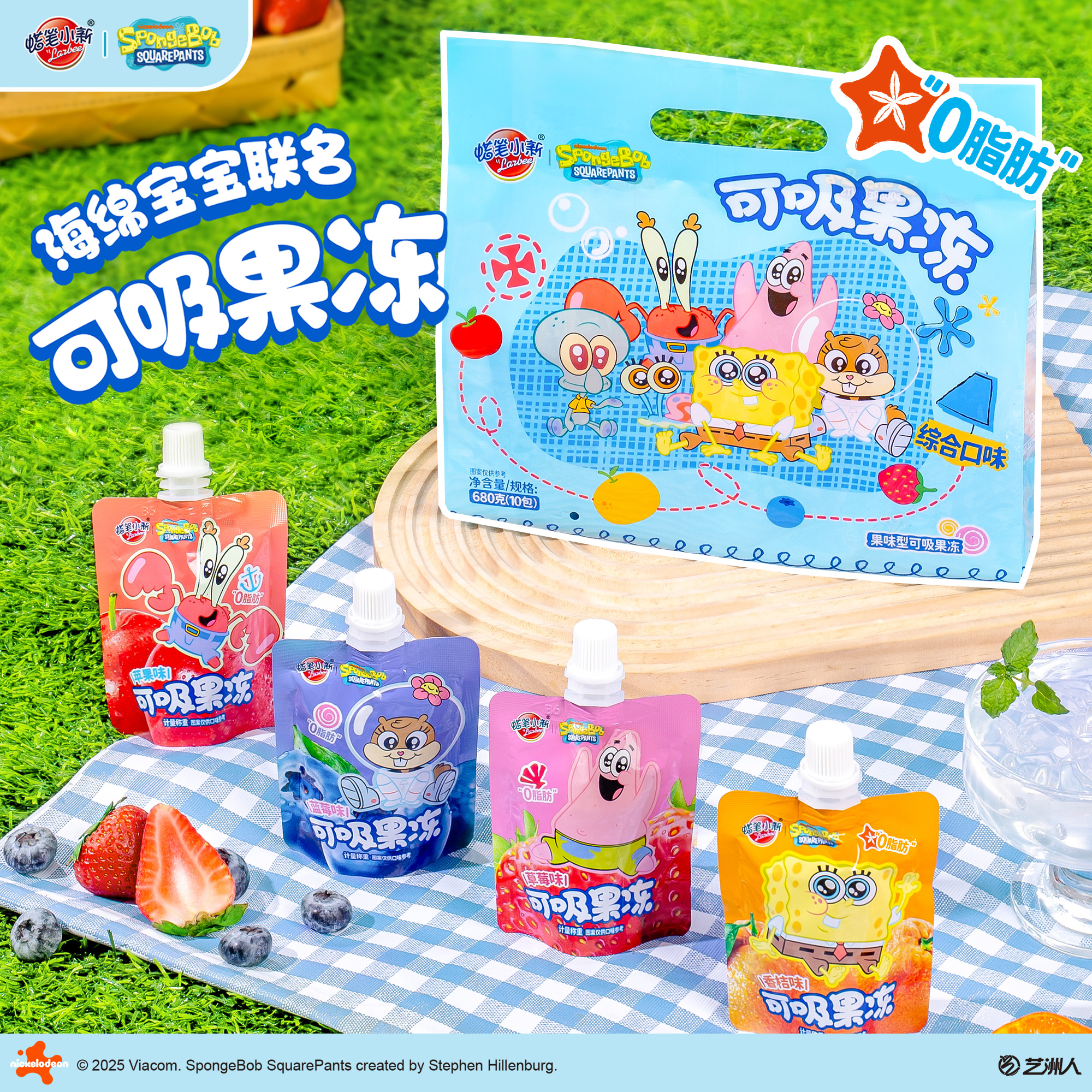 蜡笔小新680g海绵宝宝联名可吸果冻儿童礼物分享休闲解馋零食LB