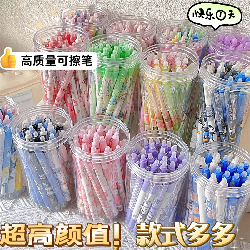 高颜值桶装可擦笔开学必备可爱小学生摩易擦按动中性笔热可擦