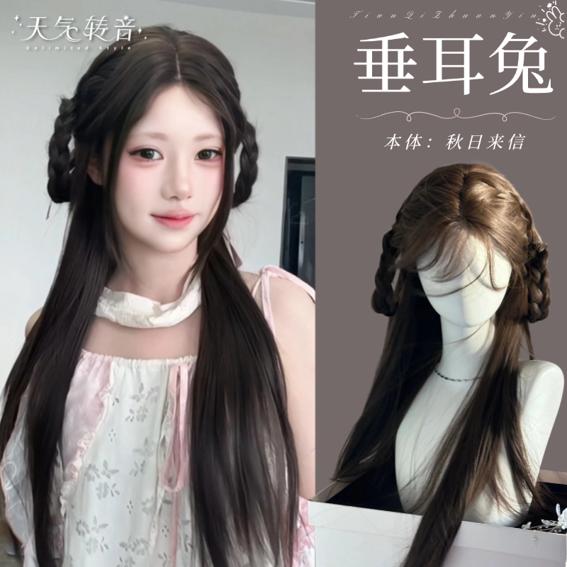 「垂耳兔」定制编发假发·日系长发甜妹jk编发假发假发黑长直