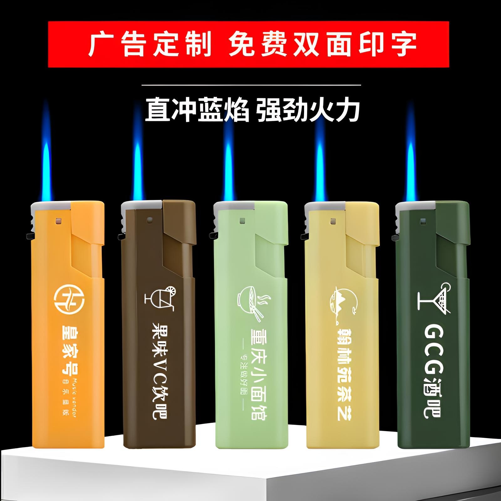 广告打火机免费双面定制印字刻字热门明火防风机源头工厂包邮批发