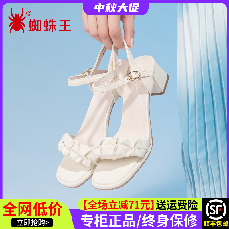 蜘蛛王女鞋正品2025年夏季新款高跟鞋真皮粗跟一字带凉鞋女011267