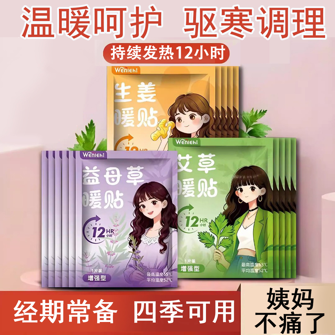 暖宝宝热帖24小时60度冬天保暖神器八髎穴暖贴冬季2025新款暖手宝