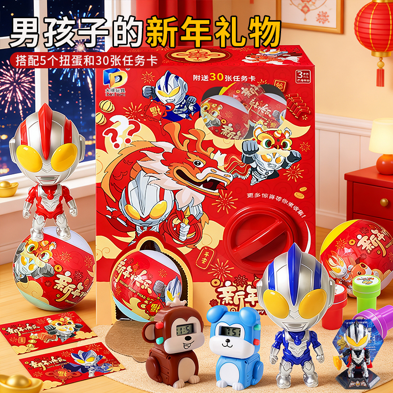 新年爆款大号扭蛋机变形超人电子手表积木儿童限定玩具男女孩礼物