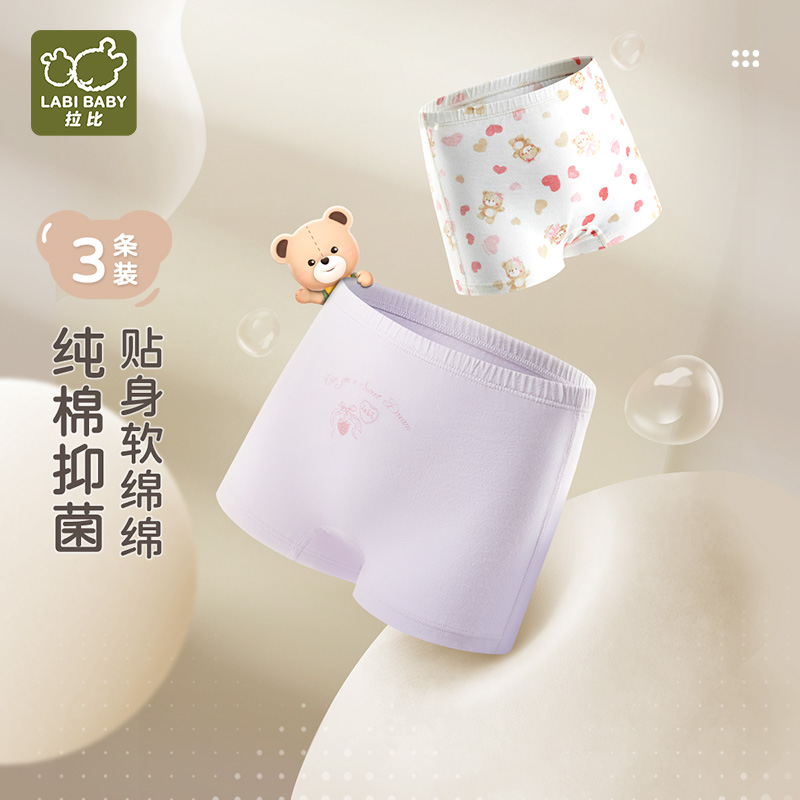 拉比【100%纯棉】秋冬吸汗儿童内裤抑菌云感透气男女童三角平角内裤