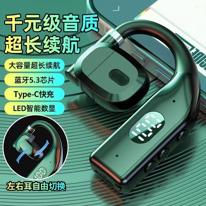 【可切换左右耳】蓝牙耳机无线挂耳式运动跑步专用新款开放式不入耳
