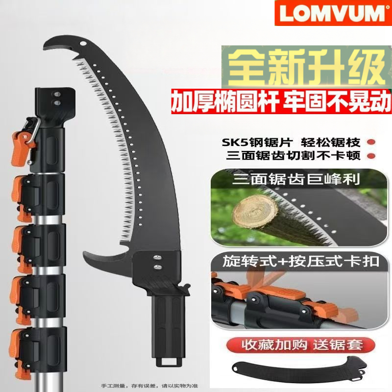 【2025全新高枝锯】多功能锯子修枝高空锯加粗加厚伐木锯长杆伸缩