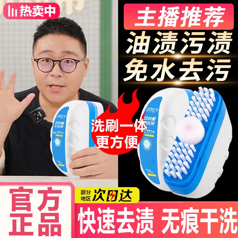 干洗店同款羽绒服清洁慕斯免洗清洁湿巾小白鞋清洗剂衣物去渍去油