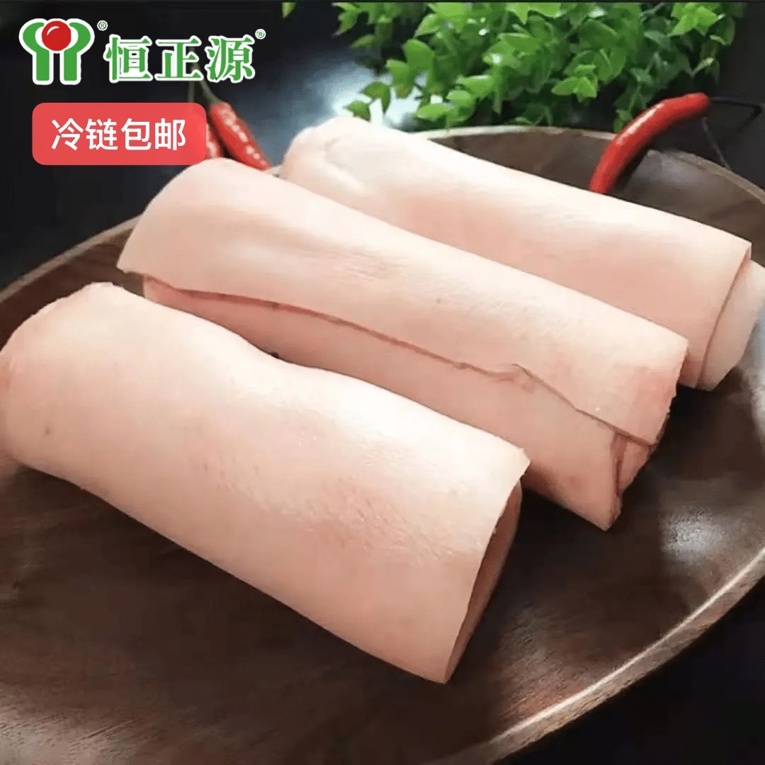 恒正源5斤   新鲜土猪脊背皮，去油去毛猪脊背皮--冷链包邮
