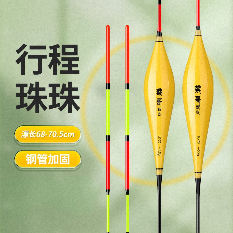蔡哥甄选新款草鱼鲢鳙珠珠专用无铅纳米复合材质浮漂钓鱼鱼漂户外