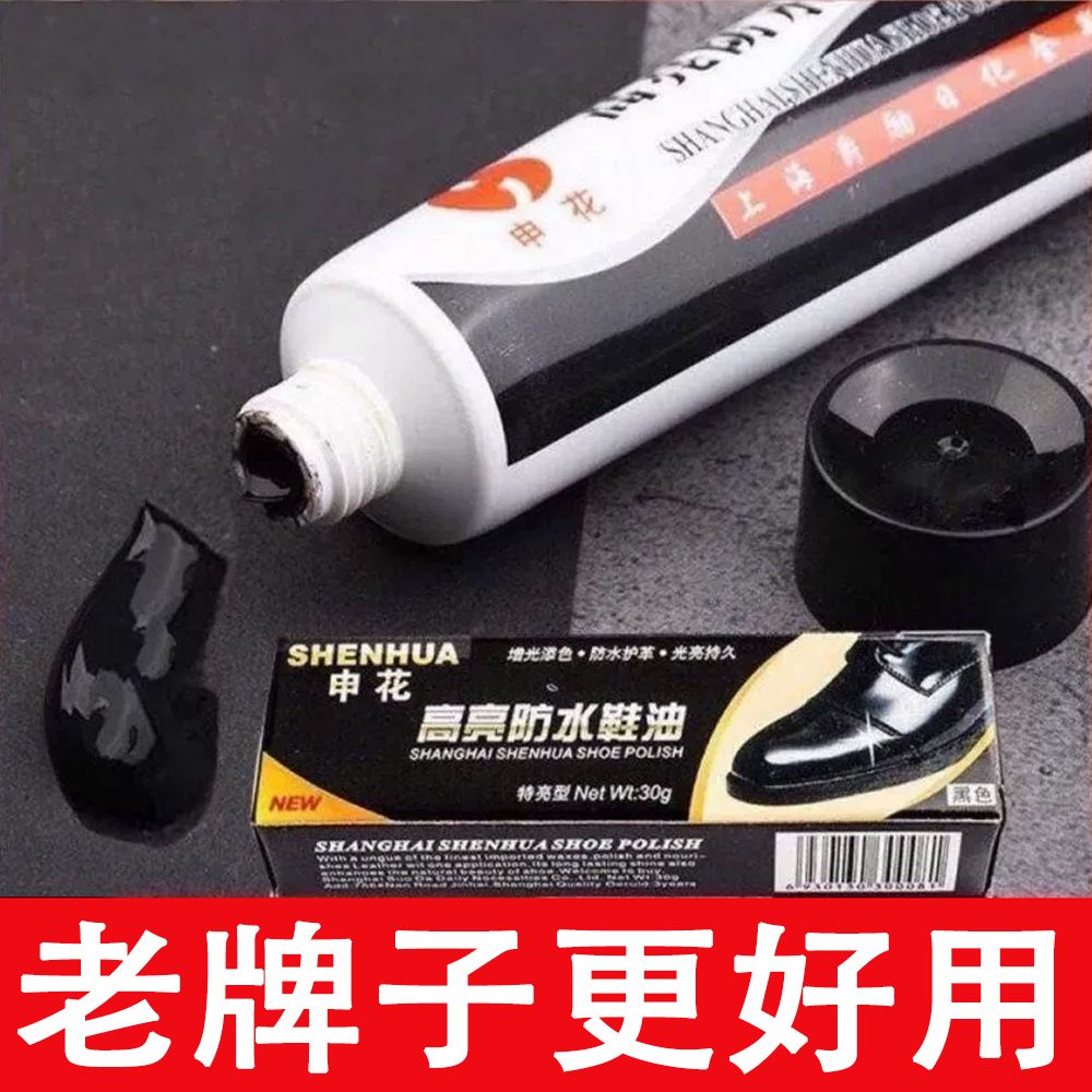 【特价包邮】鞋油黑色真皮皮鞋保养油无色通用万能鞋油擦鞋清洁护理
