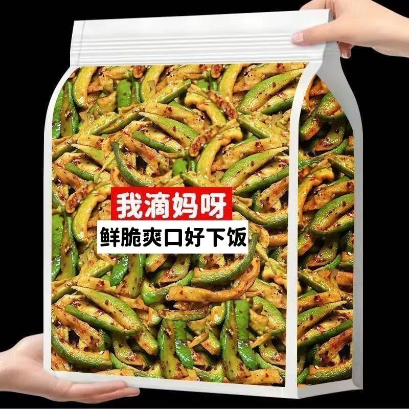 潍坊特产萝卜干五香香脆罗卜山东特产水果青萝卜鲜嫩爽口下饭百搭