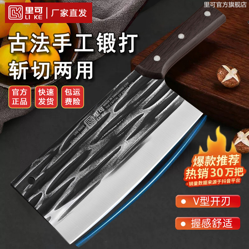 【工厂直销】里可锤纹锻打菜刀家用斩切刀锋利剁骨切肉斩切两用刀