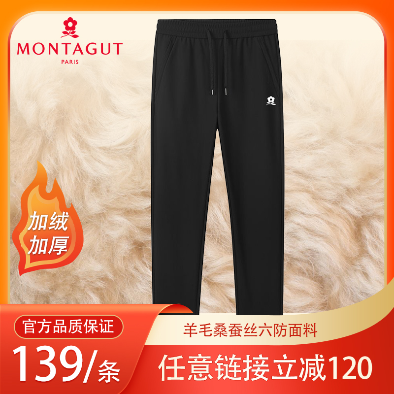梦特娇【含羊毛+桑蚕丝】冬季防风弹力加绒加厚保暖抗寒家居裤