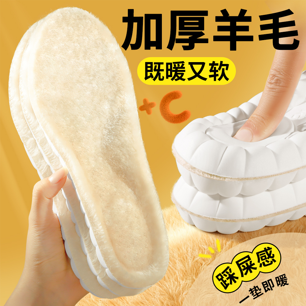 保暖鞋垫羊毛运动加绒加厚运动气垫减震男士吸汗防臭女款软底舒适