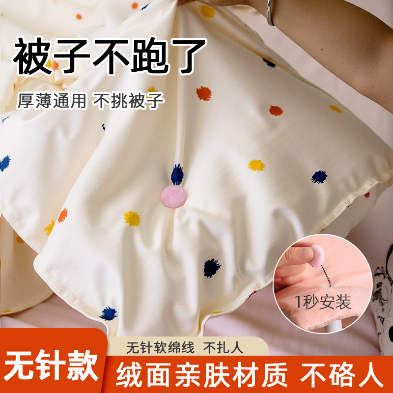被子床单固定器无针款家用被罩被套防滑扣可拆卸宿舍床单固定器