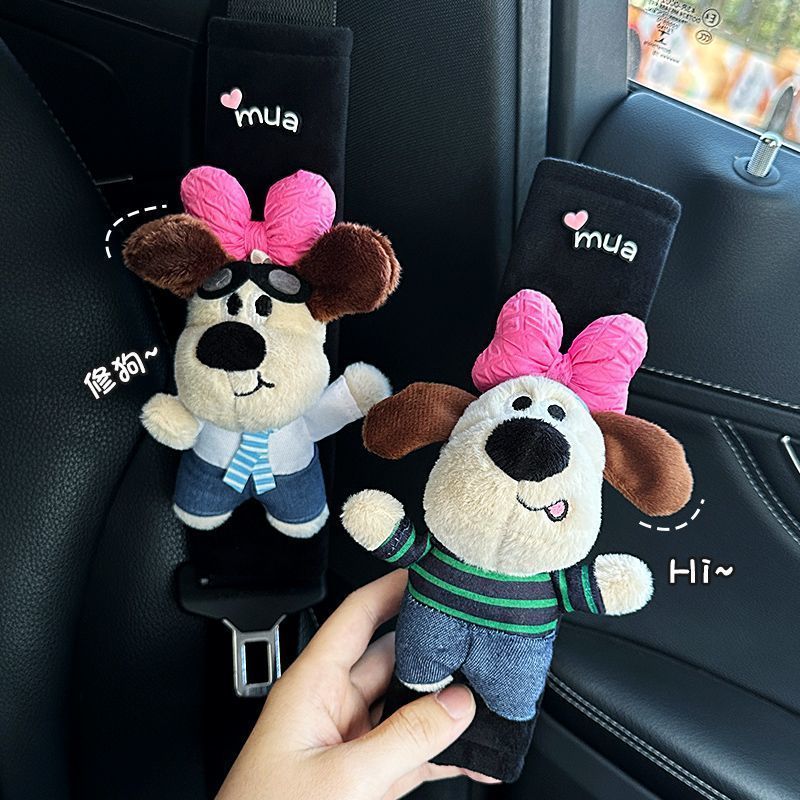 汽车安全带护肩套可爱卡通小狗狗防勒脖保险带车内装饰用品大全女