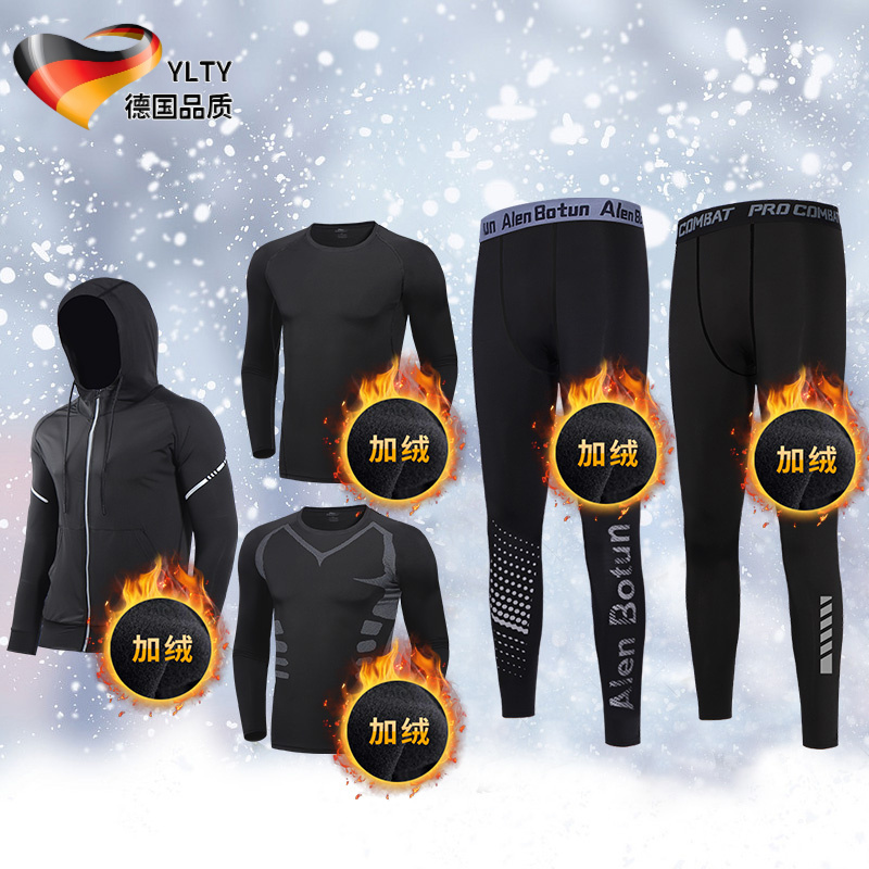 德国健身服男加绒保暖衣服速干冬天跑步秋冬季运动套装篮球训练紧