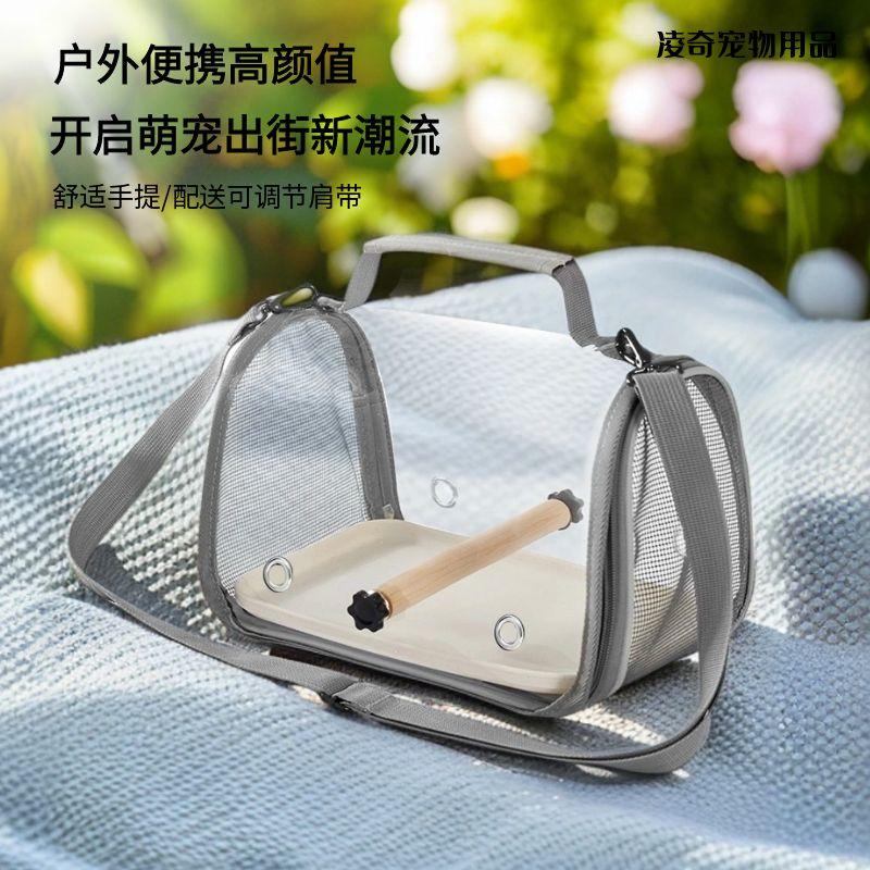 便携鹦鹉外出笼小太阳旅行外带虎皮和尚小太阳专用包鸟笼站杆背包