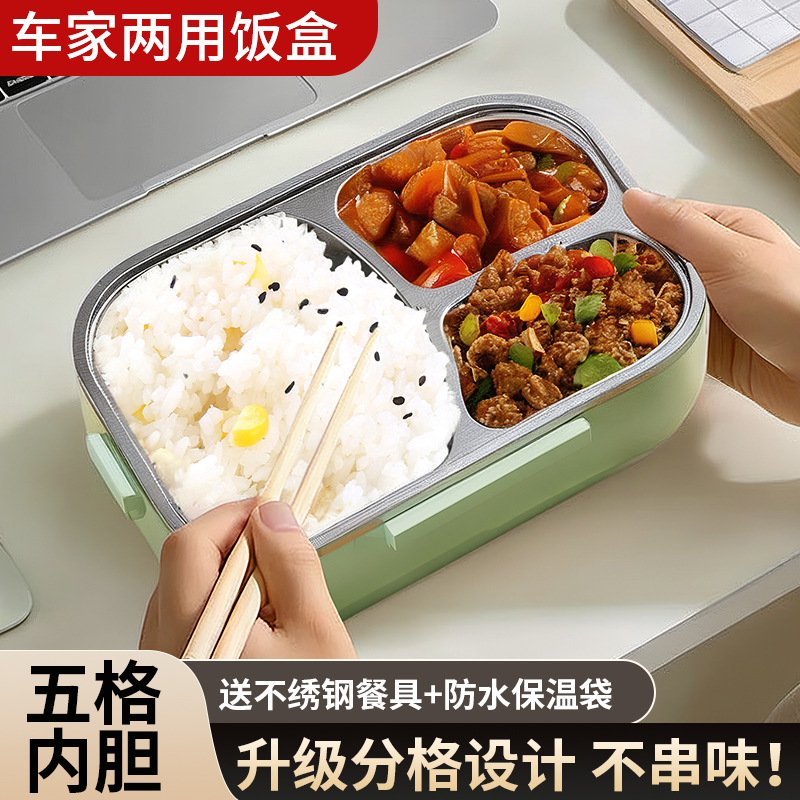 2025款车载便携加热便当饭盒插电保温上班族220v家用热饭车载饭盒