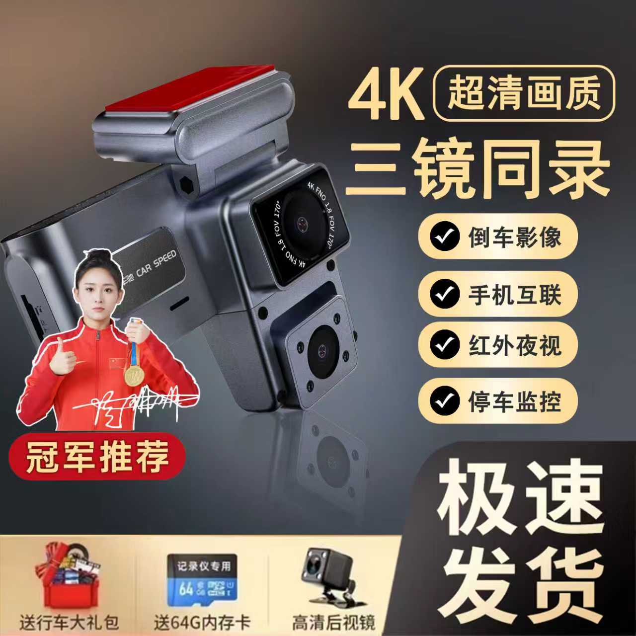 车驰2025新款4K高清行车记录仪360全景免安装夜视三360全景影像