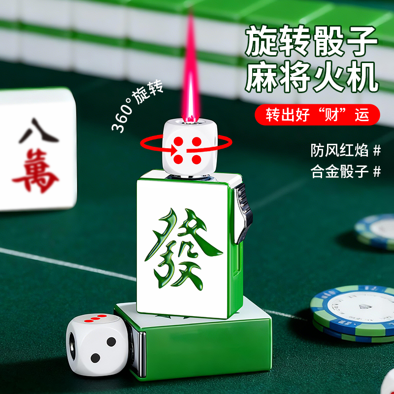 透明闪灯旋转充气防风打火机创意粉焰小巧适合送男友