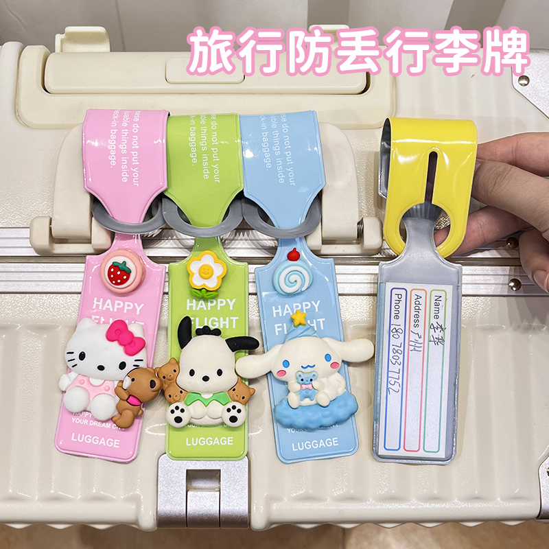 行李箱标识牌可爱卡通KT猫外出旅行拉杆箱吊牌防拿错显眼托运挂牌