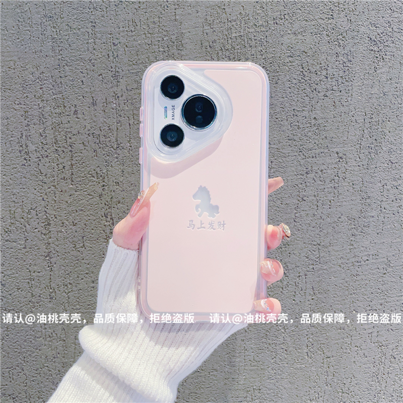 （华为Pura70系列）三合一炫彩适用华为Pura70/70Pro/70ultra手机壳