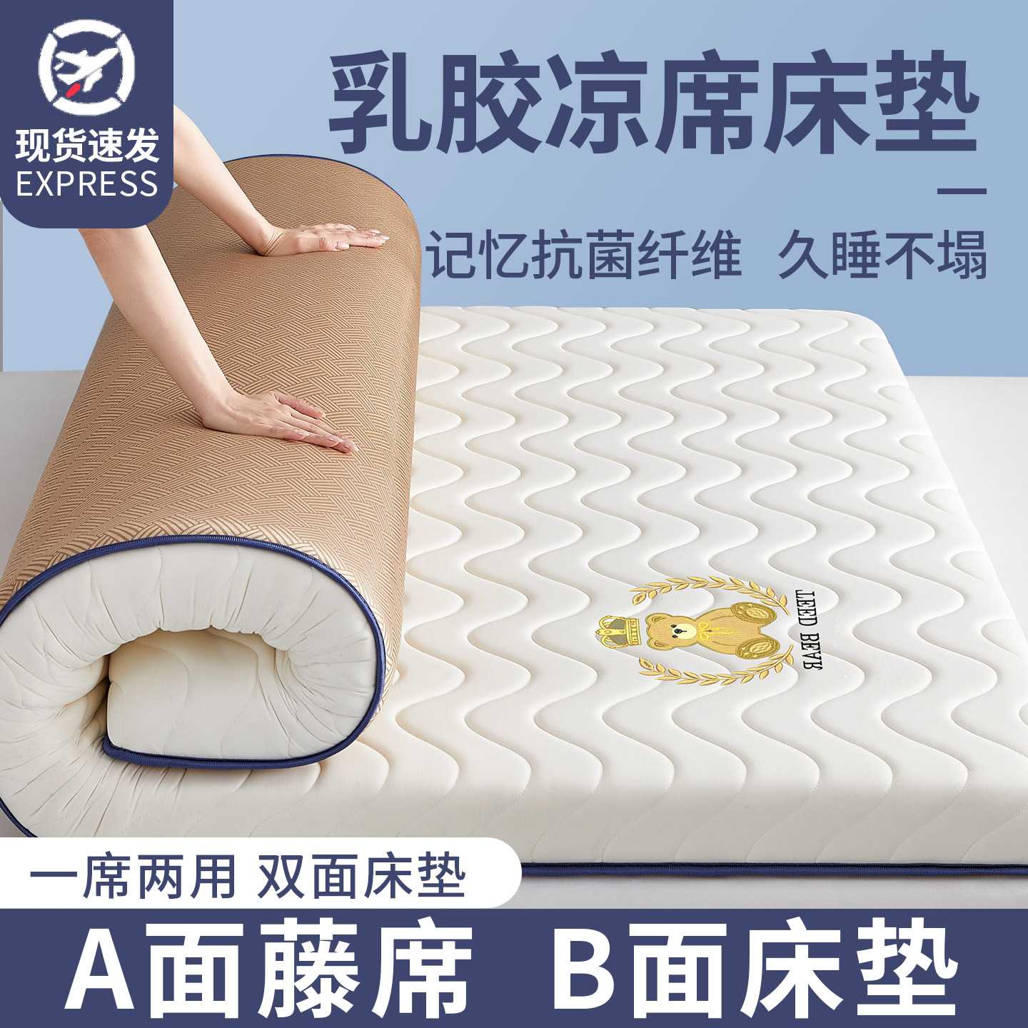 乳胶记忆棉床垫软垫家用卧室宿舍学生单人双面可用榻榻米租房专用