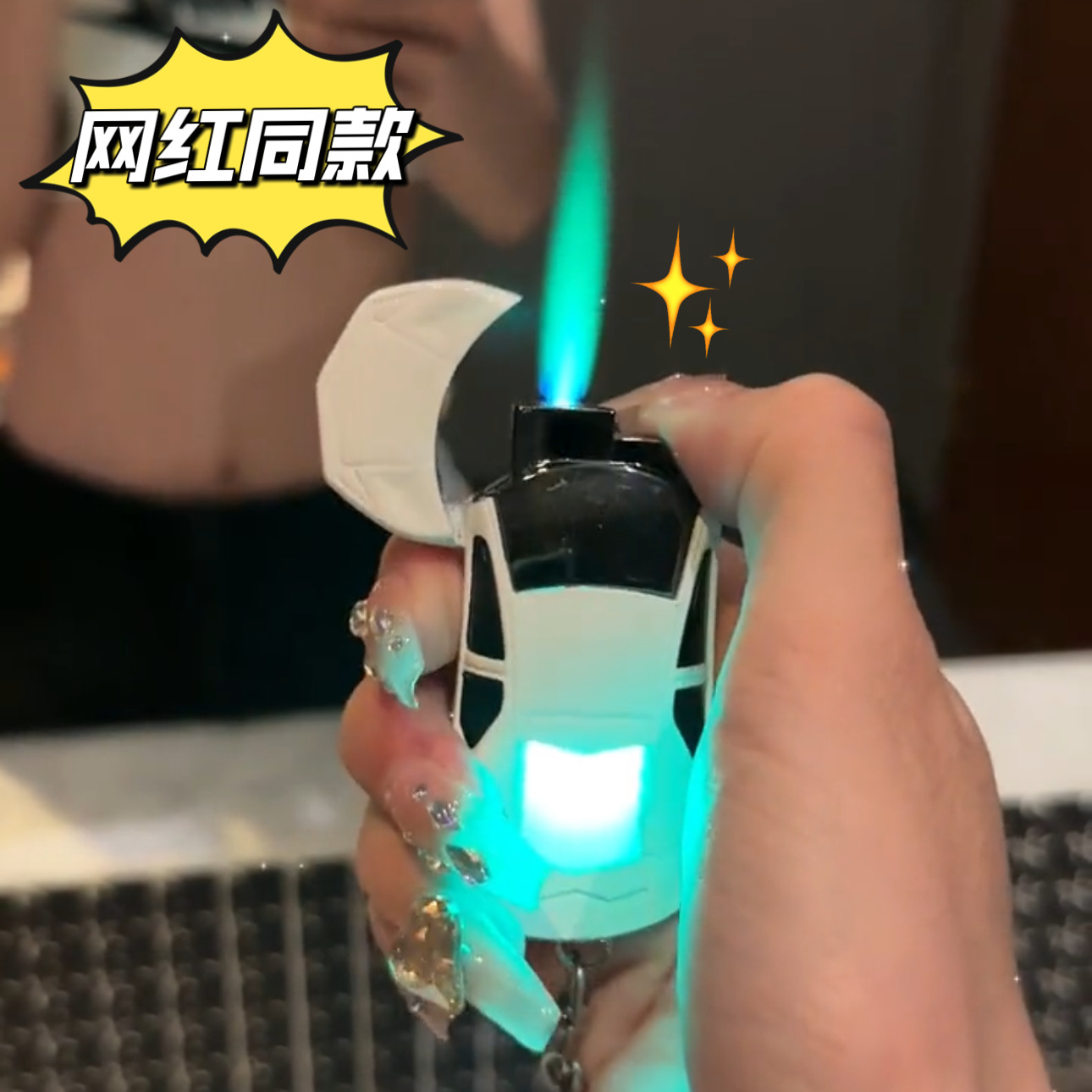 高颜值跑车造型防风打火机绿色火焰ins创意个性送男友闺蜜礼物潮