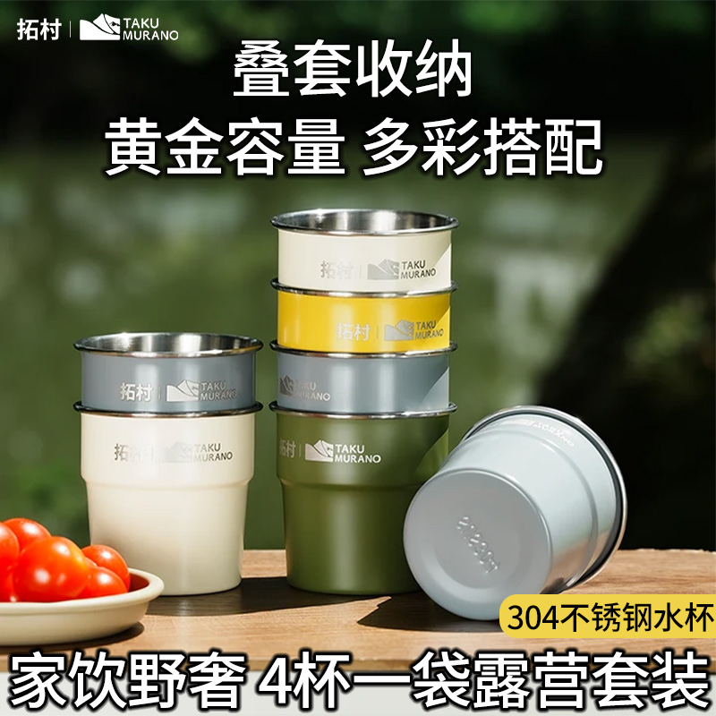 卡式炉户外烧水壶户外茶具漱口杯烧水壶户外户外茶具套装便携