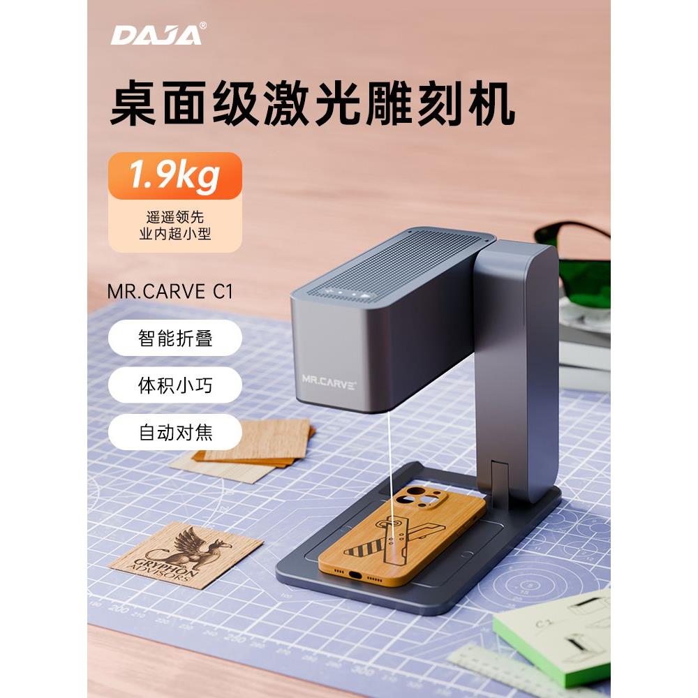 雕将小型激光雕刻机便携手持式打标机全自动叶雕diy摆摊家用刻字