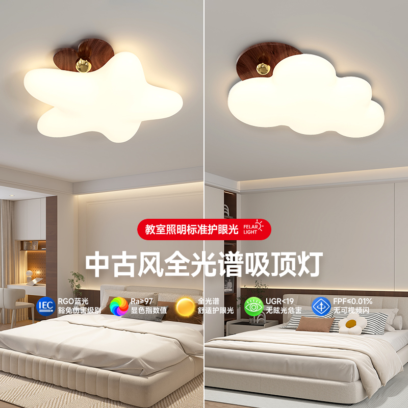 儿童房护眼装修灯具奶油风创意女孩卧室风餐厅灯具灯饰2025最新款