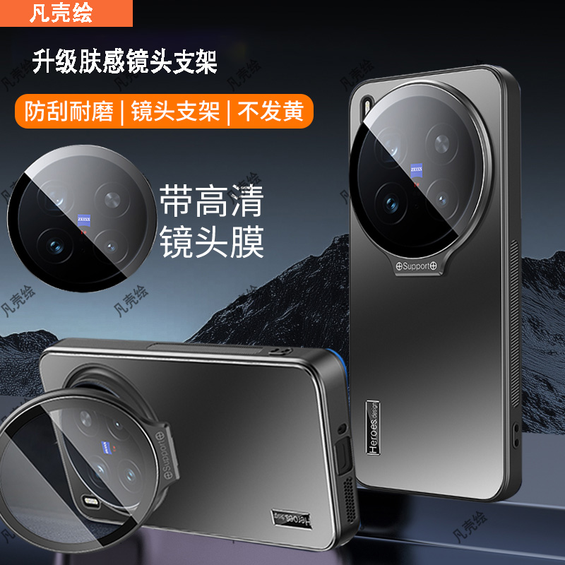 vivoX300Pro手机壳新款镜头支架全包防摔x300保护套磨砂高档P适用