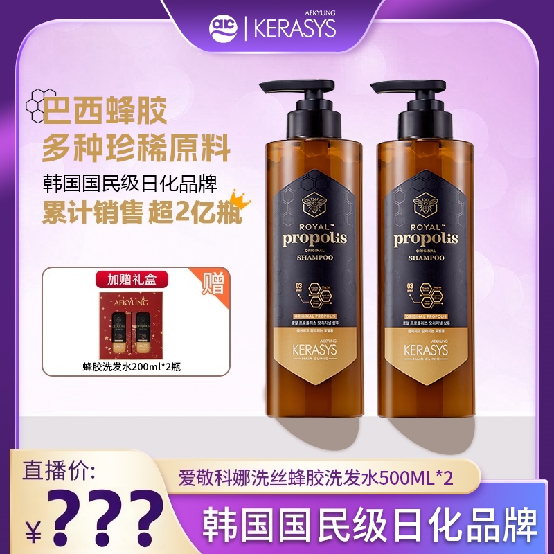 爱敬科娜洗丝经典蜂胶洗护套组洗发水韩国原装进口x
