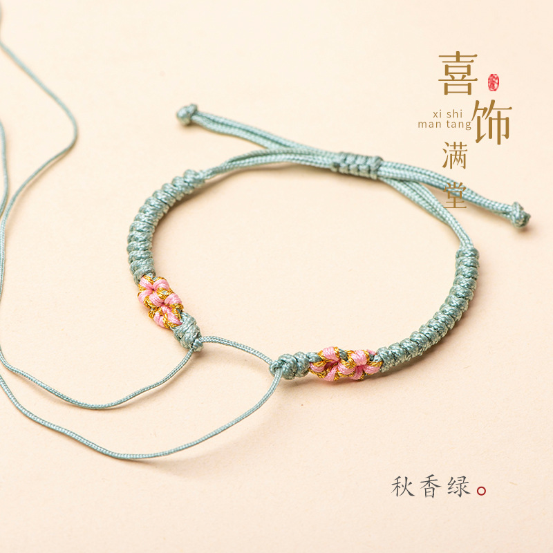 手工编织金刚结桃花半成品手绳男女情侣diy可穿珠平安扣手链手绳