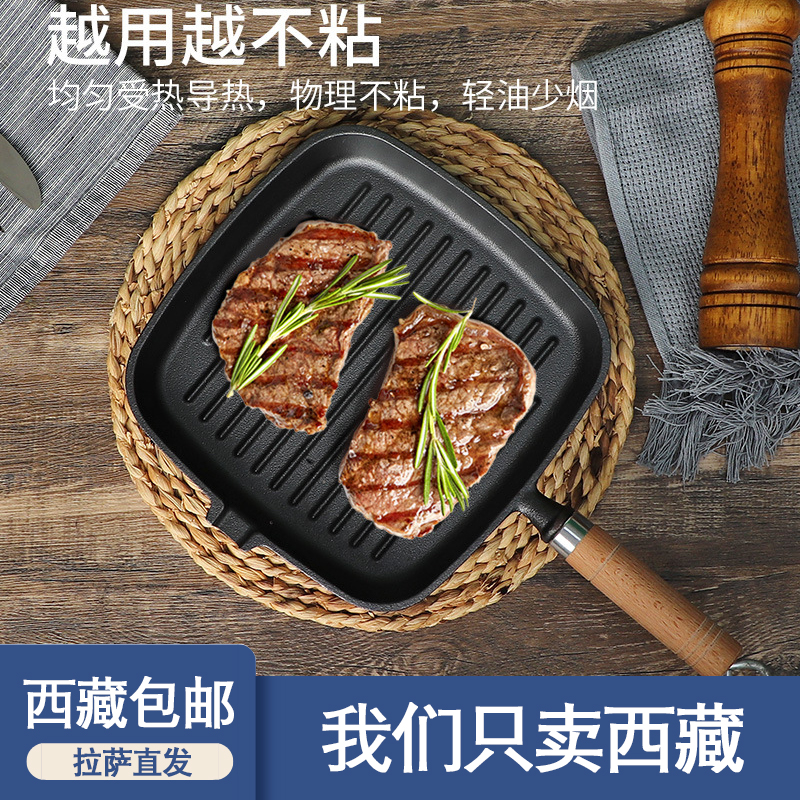 西藏包邮铸铁锅牛排煎锅煎牛排专用锅平底锅煎锅电磁炉燃气通用