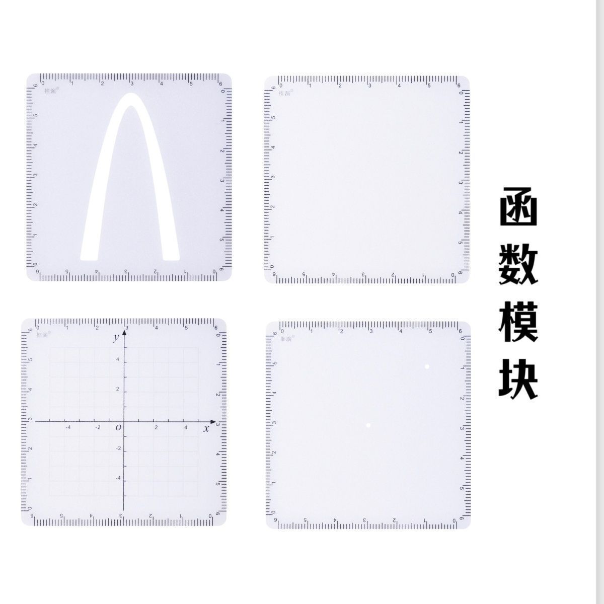 威震四方格尺【四支】中考多功能推演尺动点推理演算解题
